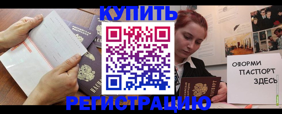 временная прописка в Карабаново